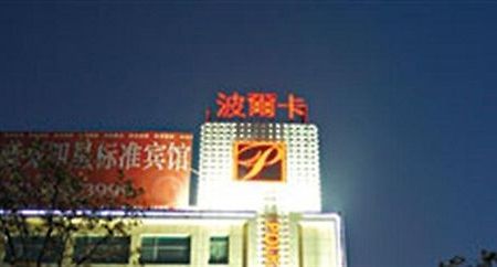 Polka Hotel Vu Hồ Ngoại thất bức ảnh