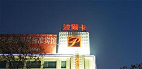 Polka Hotel Vu Hồ Ngoại thất bức ảnh